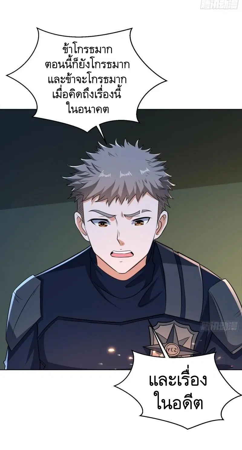 The First Order ตอนที่ 116 หน้า 12