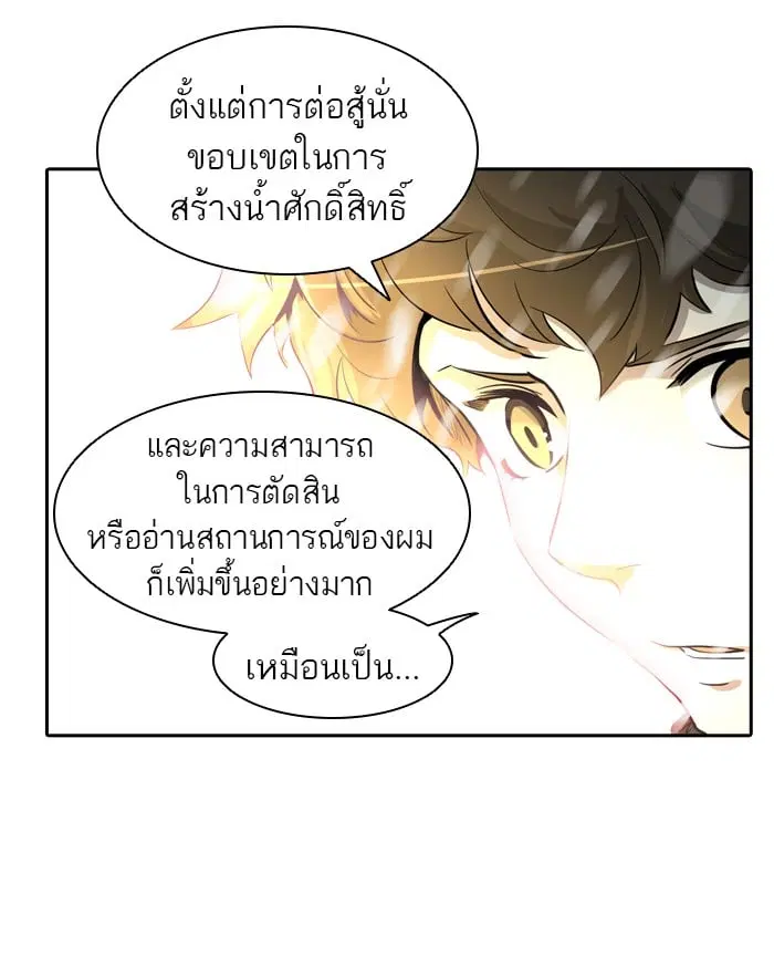 Tower of God ตอนที่ 340 หน้า 107