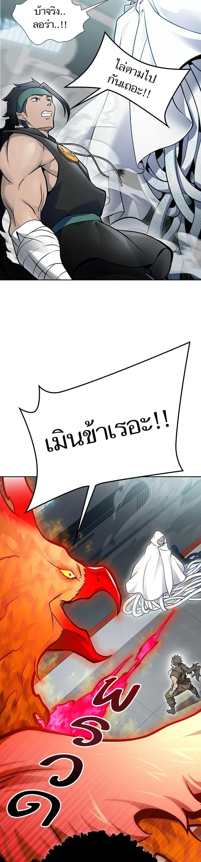 Tower of God ตอนที่ 592 หน้า 9