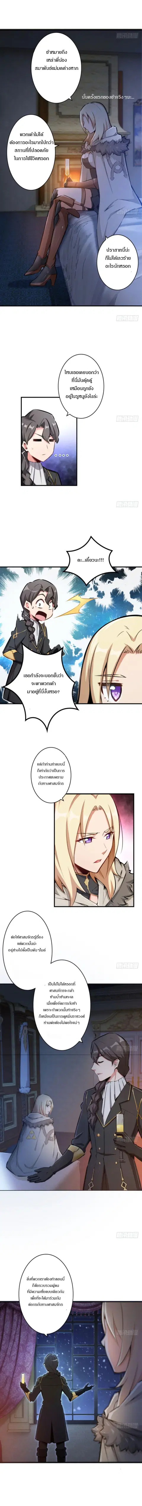 Release That Witch ตอนที่ 32 หน้า 6