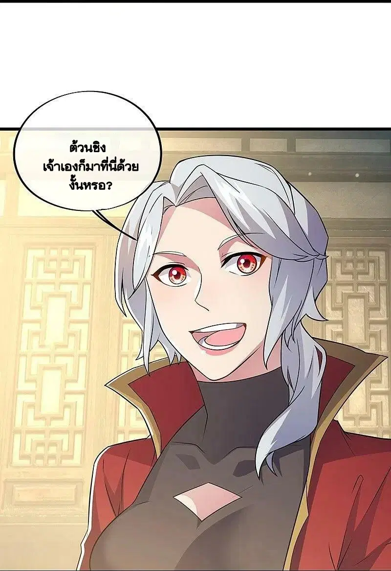 Peerless Battle Spirit ตอนที่ 478 หน้า 21