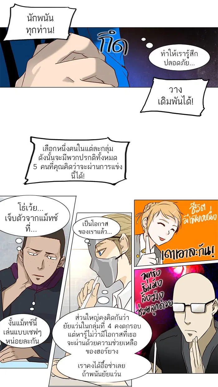Tower of God ตอนที่ 151 หน้า 12