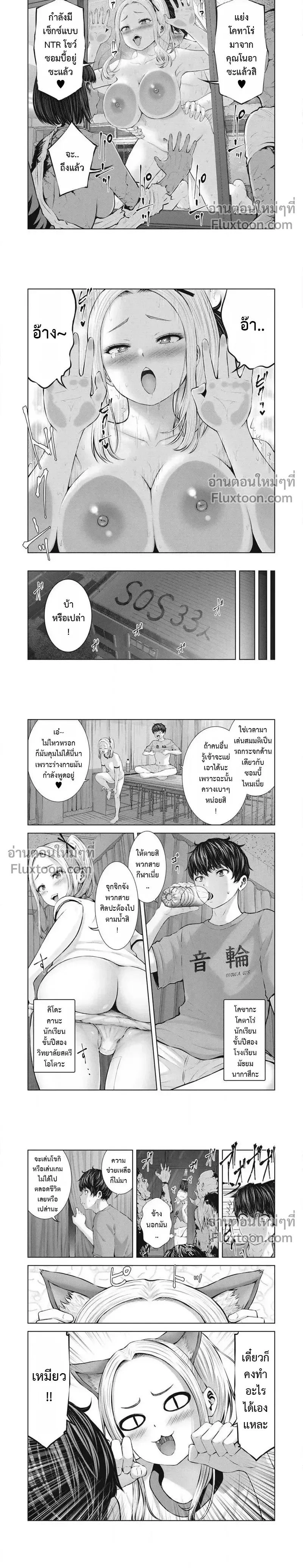 Zombie Harem – มาสร้างฮาเร็มในโลกซอมบี้กันเถอะ! ตอนที่ 1 หน้า 2