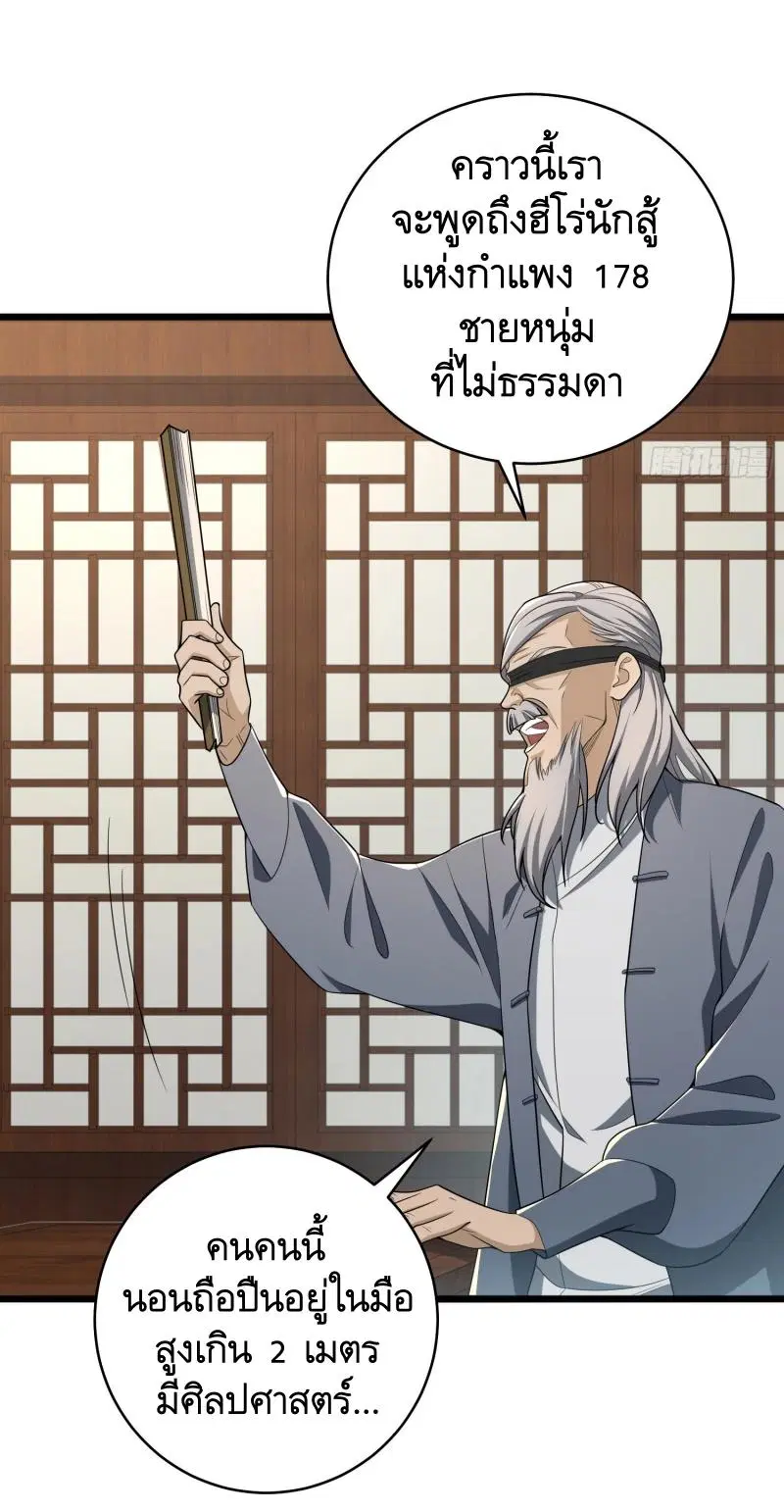 The First Order ตอนที่ 245 หน้า 16