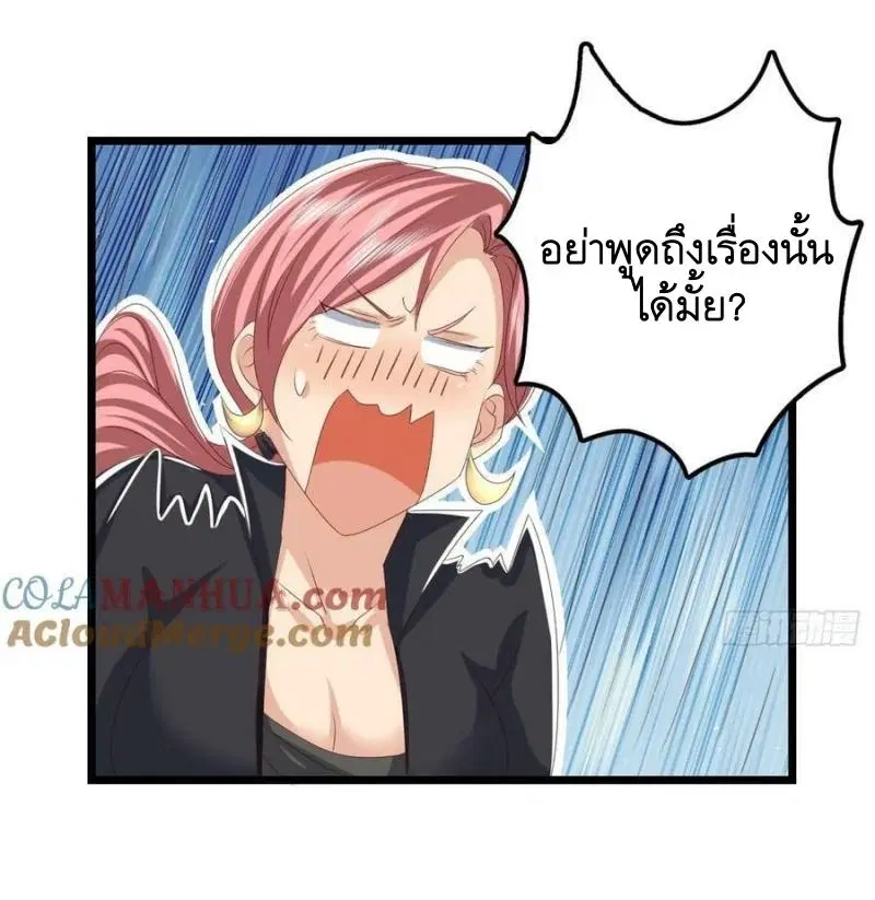 The First Order ตอนที่ 260 หน้า 14