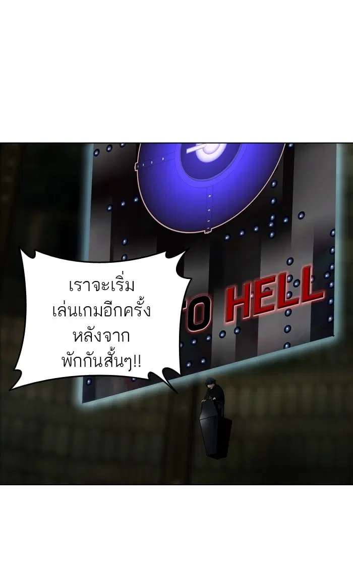 Tower of God ตอนที่ 272 หน้า 7