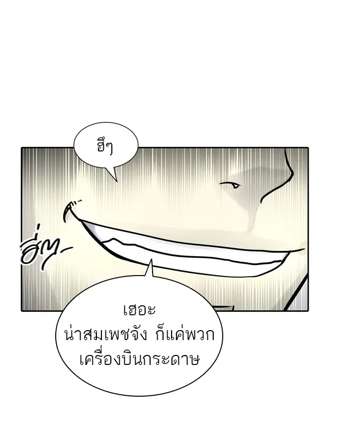 Tower of God ตอนที่ 420 หน้า 164