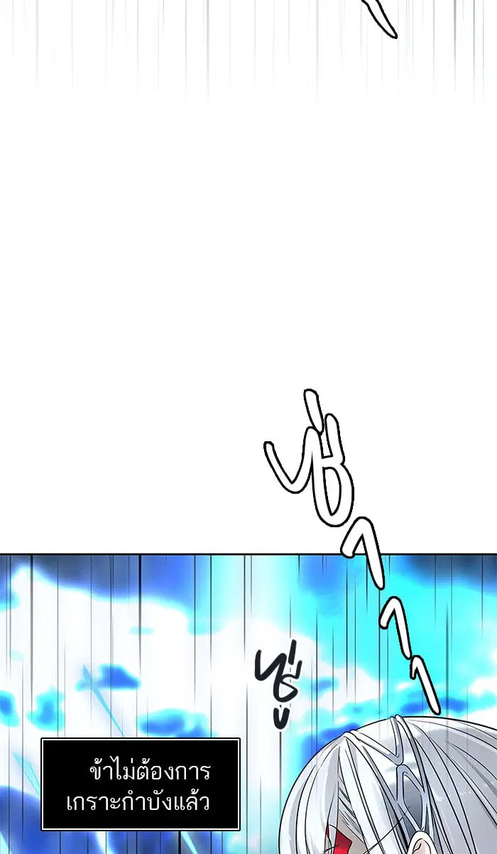 Tower of God ตอนที่ 510 หน้า 106