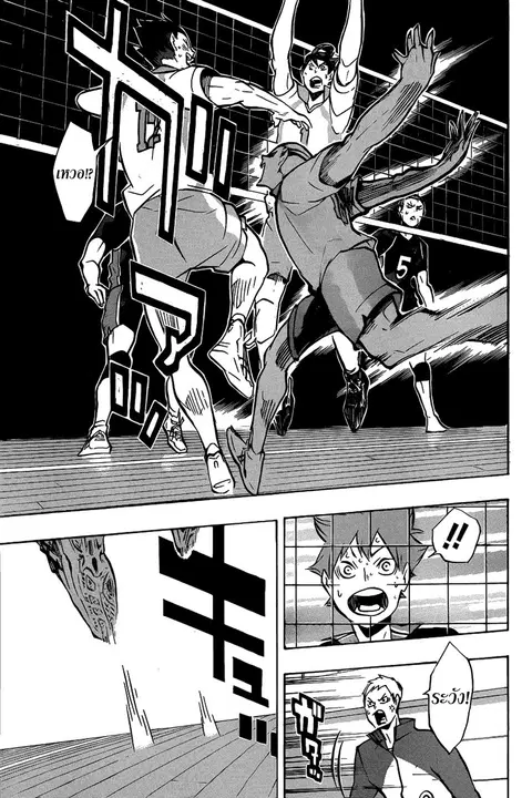 Haikyuu!! ตอนที่ 131 หน้า 18
