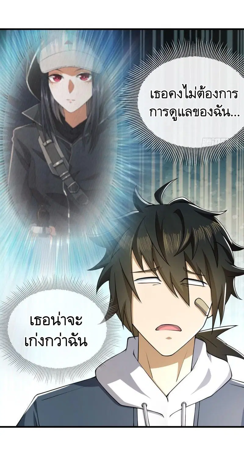The First Order ตอนที่ 161 หน้า 24