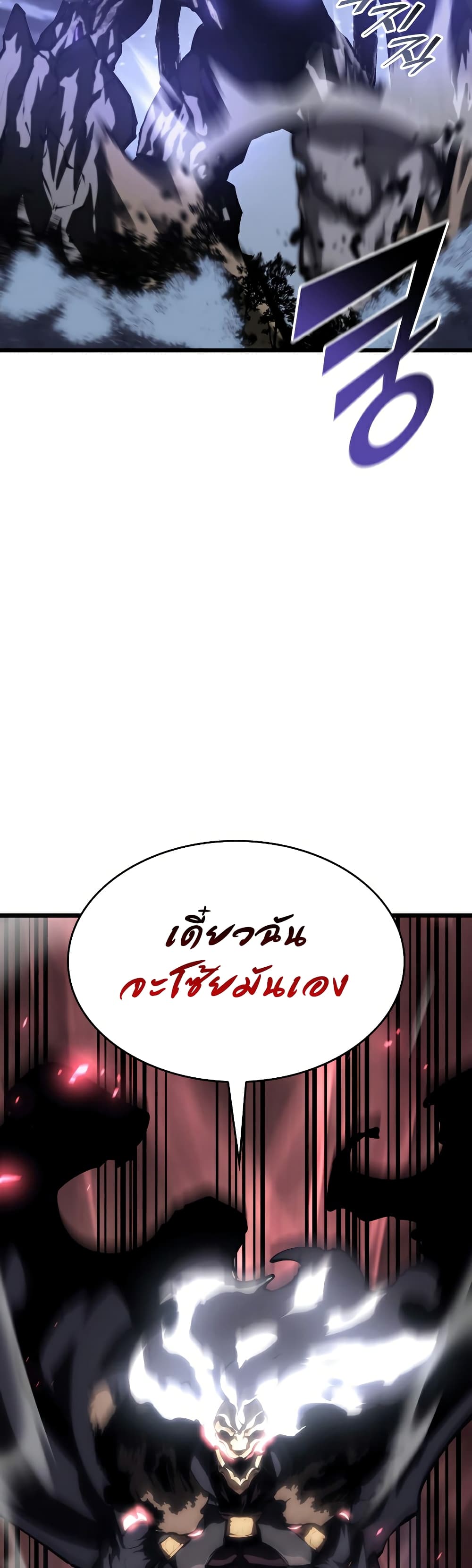 Return of the SSS-Class Ranker ตอนที่ 47 หน้า 8