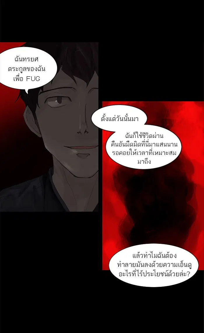 Tower of God ตอนที่ 115 หน้า 19