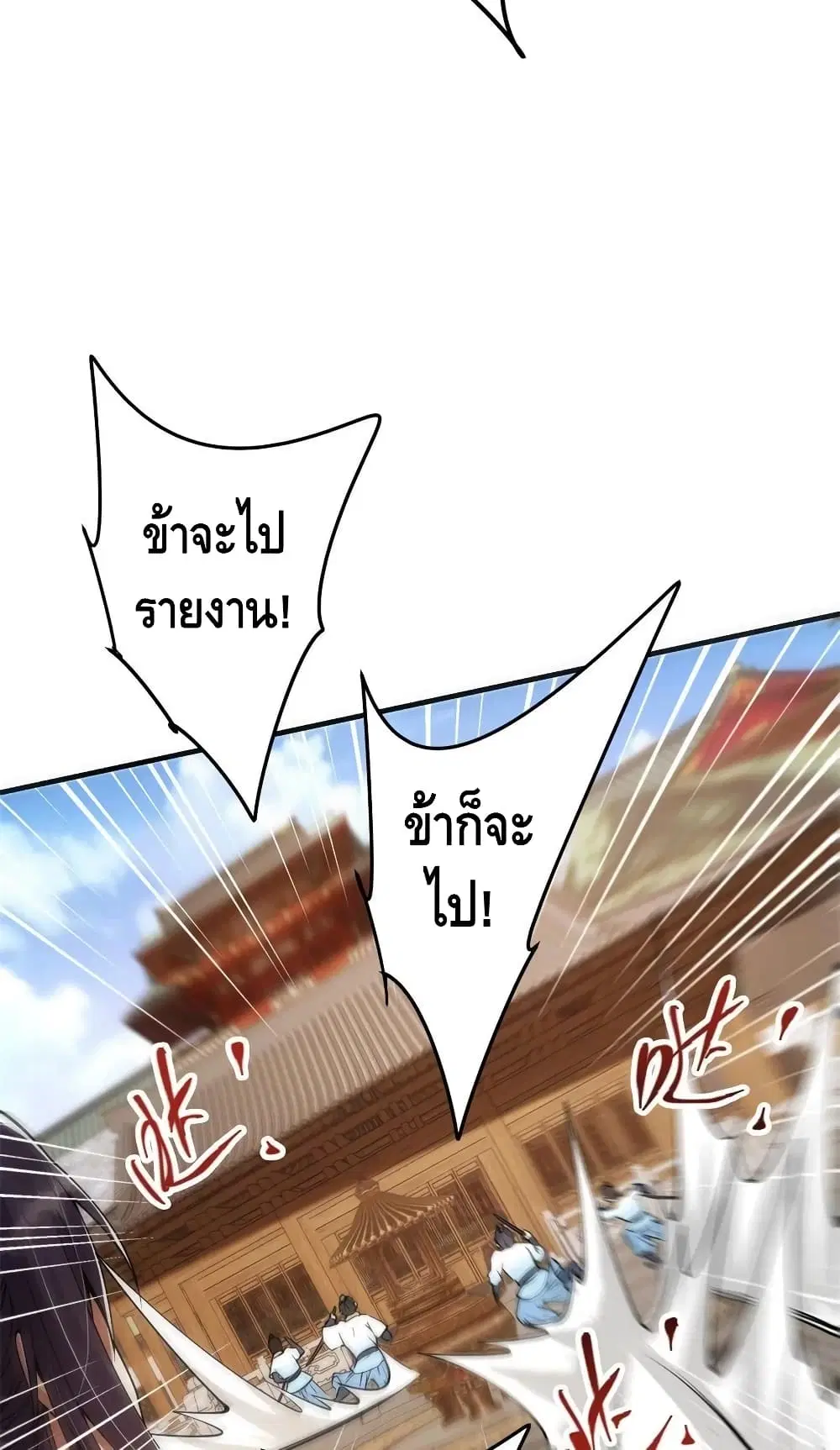Keep A Low Profile ตอนที่ 54 หน้า 17