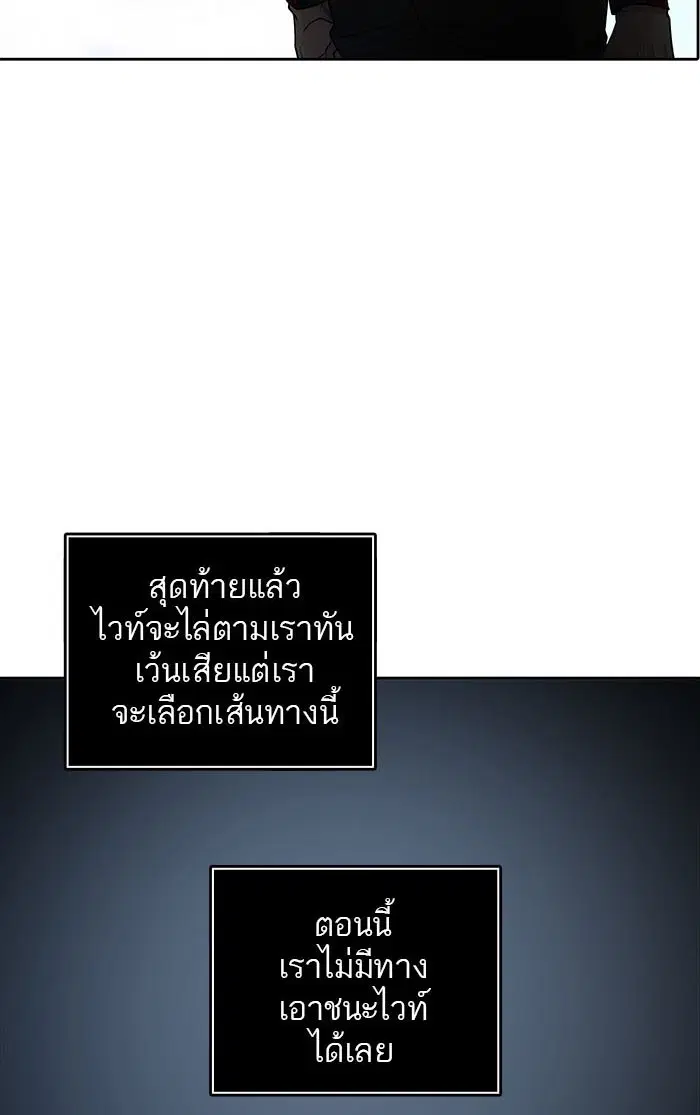 Tower of God ตอนที่ 494 หน้า 207