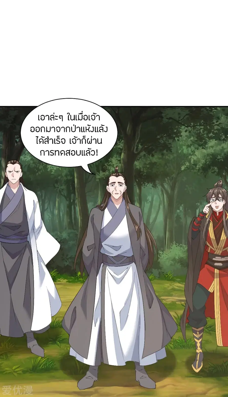 Banished Disciple’s Counterattack ราชาอมตะผู้ถูกขับไล่ ตอนที่ 149 หน้า 10
