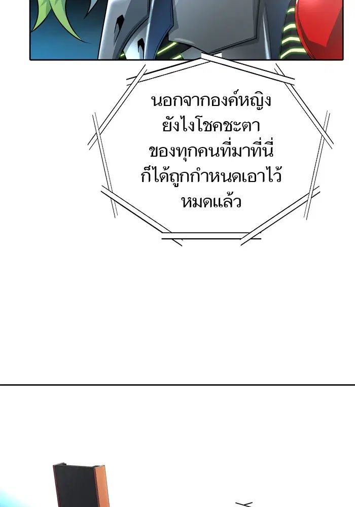 Tower of God ตอนที่ 554 หน้า 145