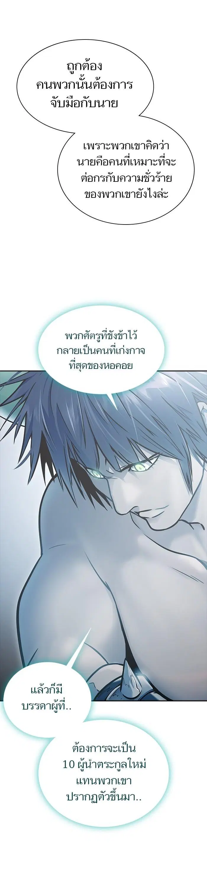 Tower of God ตอนที่ 622 หน้า 30