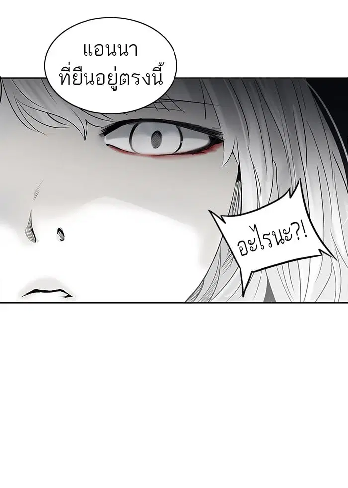 Tower of God ตอนที่ 259 หน้า 41
