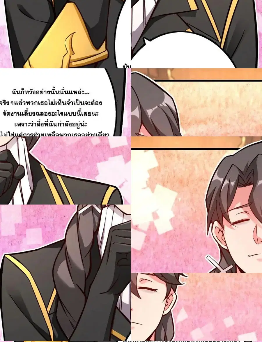 Release That Witch ตอนที่ 153 หน้า 6