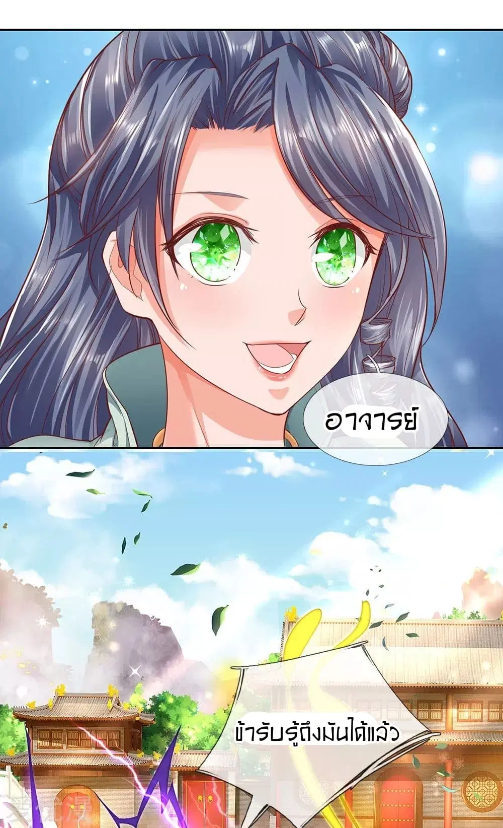 Sky Sword God ตอนที่ 302 หน้า 10