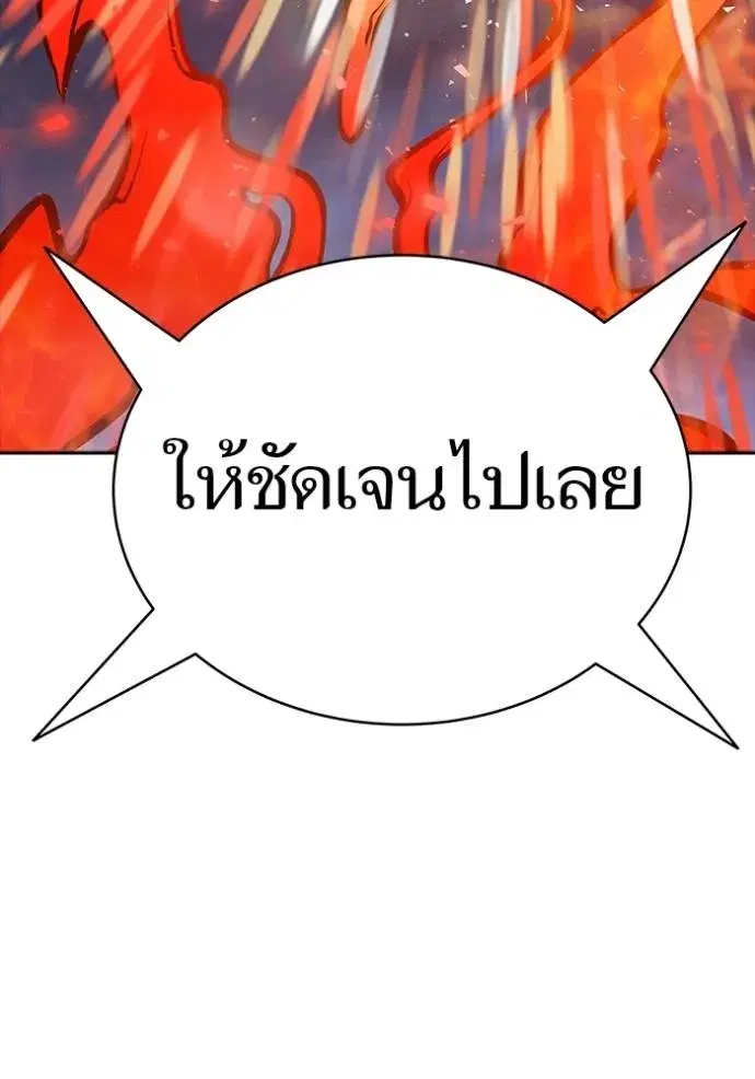 Tower of God ตอนที่ 641 หน้า 160