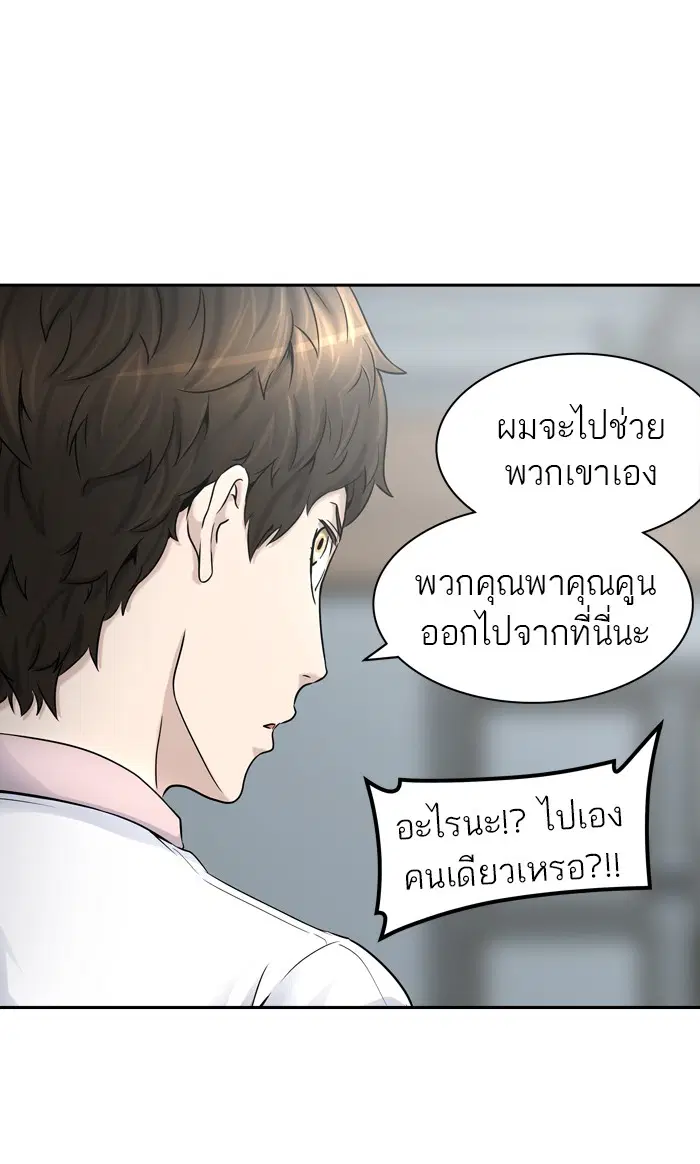 Tower of God ตอนที่ 403 หน้า 66