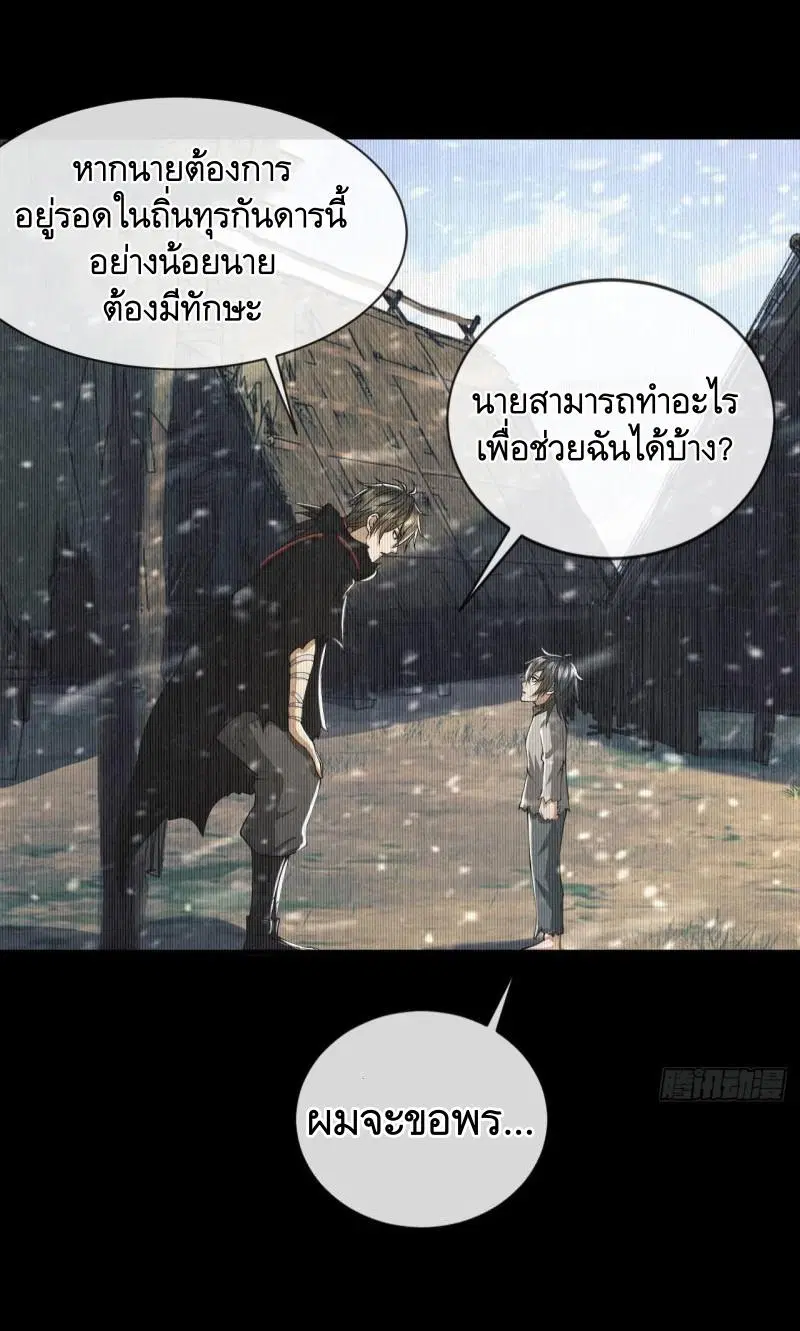 The First Order ตอนที่ 157 หน้า 33