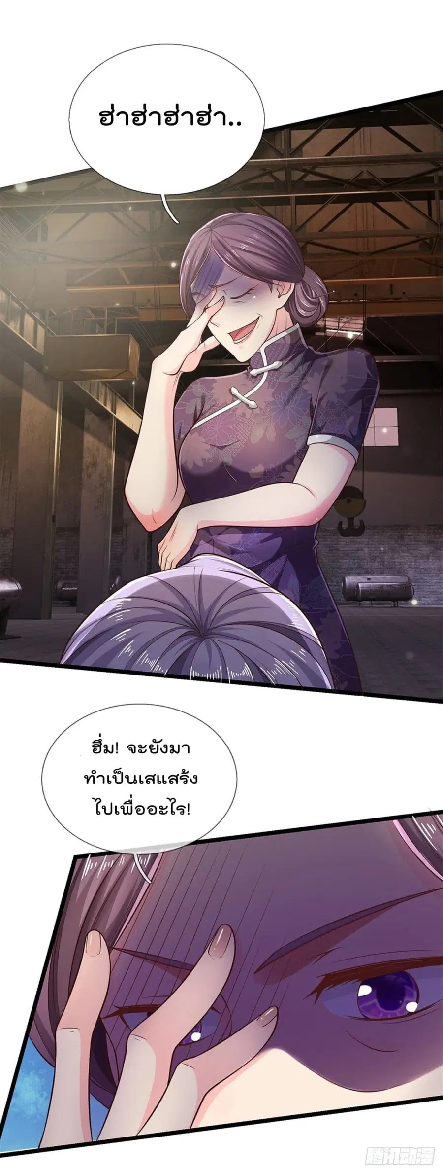 I’m the Great Immortal ตอนที่ 284 หน้า 26