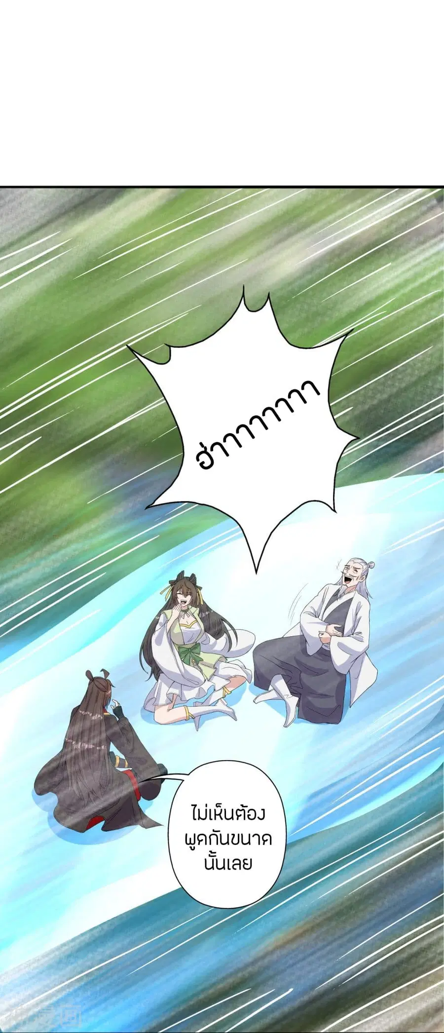 Banished Disciple’s Counterattack ราชาอมตะผู้ถูกขับไล่ ตอนที่ 236 หน้า 72