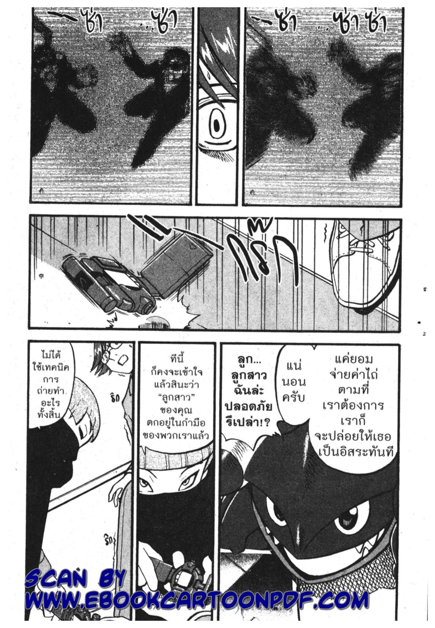 Pokémon ตอนที่ 372 หน้า 4