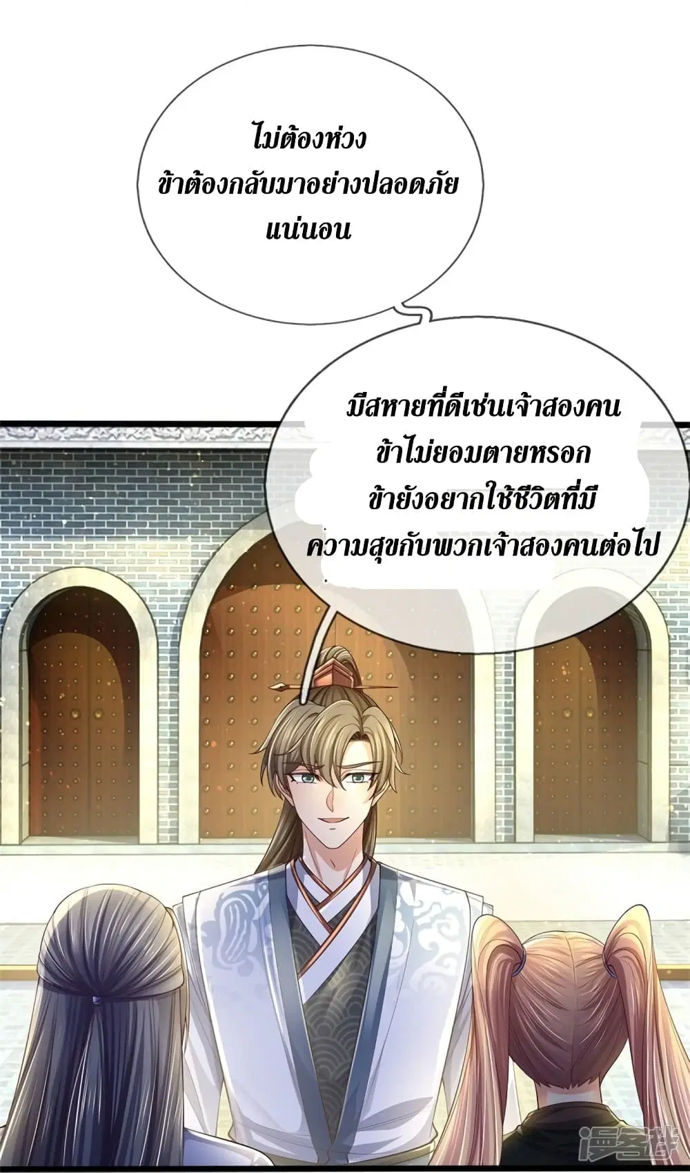 Sky Sword God ตอนที่ 565 หน้า 19