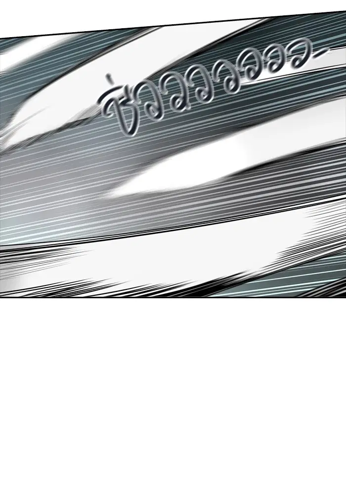 Tower of God ตอนที่ 360 หน้า 86