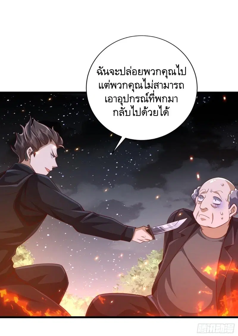 The First Order ตอนที่ 288 หน้า 20