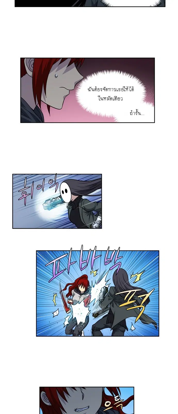 The Gamer ตอนที่ 219 หน้า 19