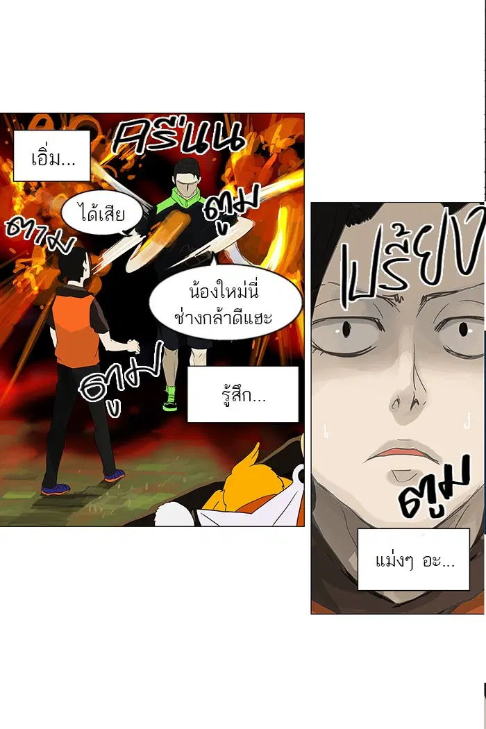 Tower of God ตอนที่ 105 หน้า 23