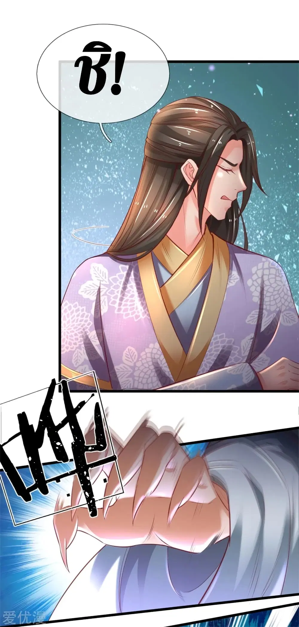 Sky Sword God ตอนที่ 338 หน้า 15