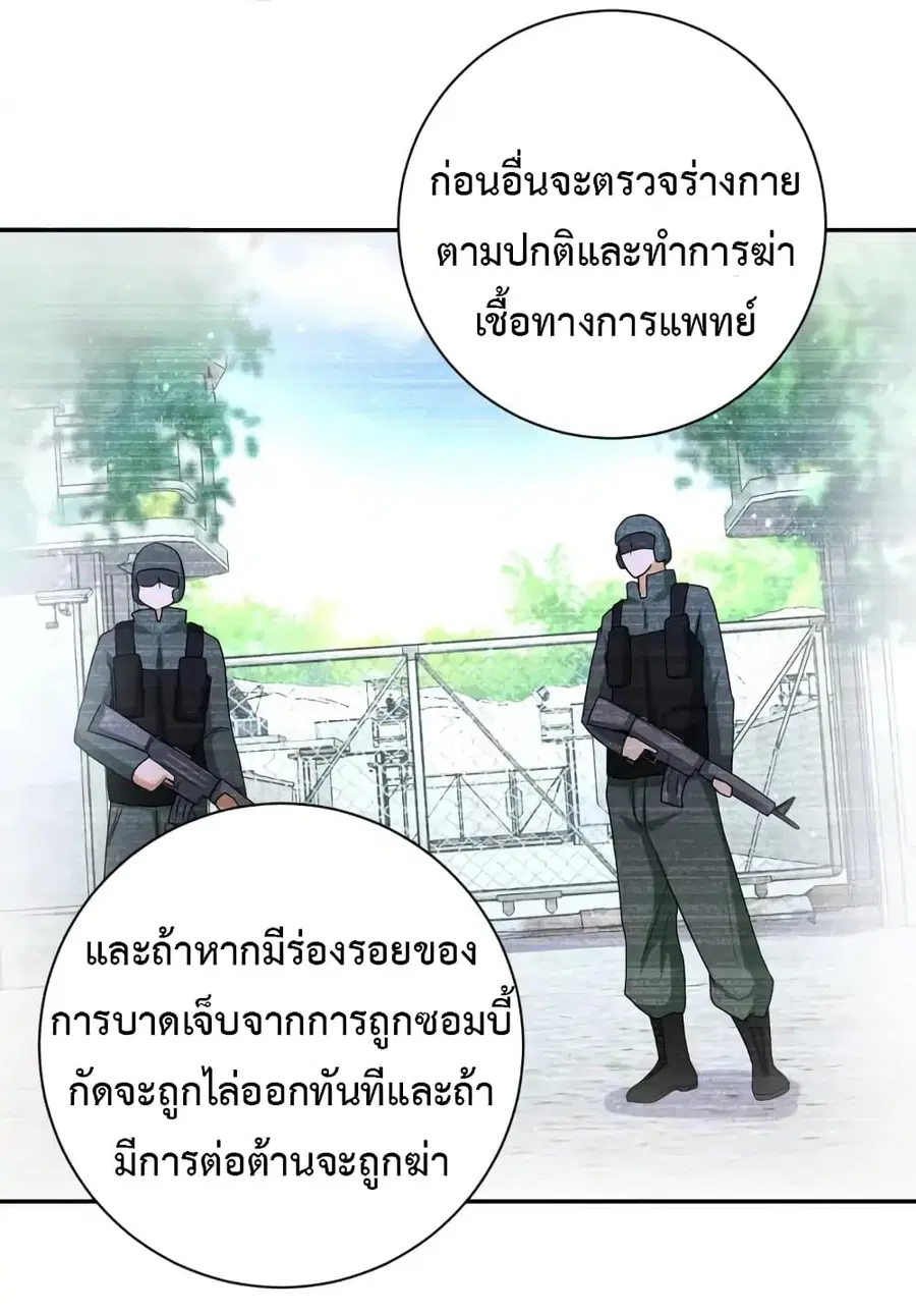 Apocalyptic Super System ตอนที่ 101 หน้า 17