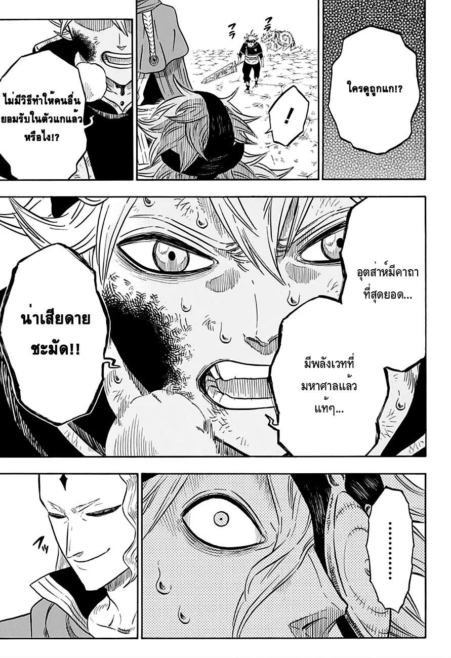 Black Clover ตอนที่ 32 หน้า 7