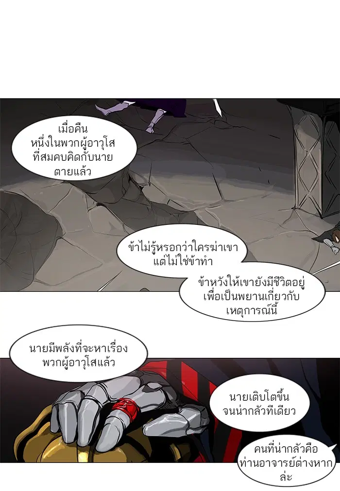 Tower of God ตอนที่ 189 หน้า 16