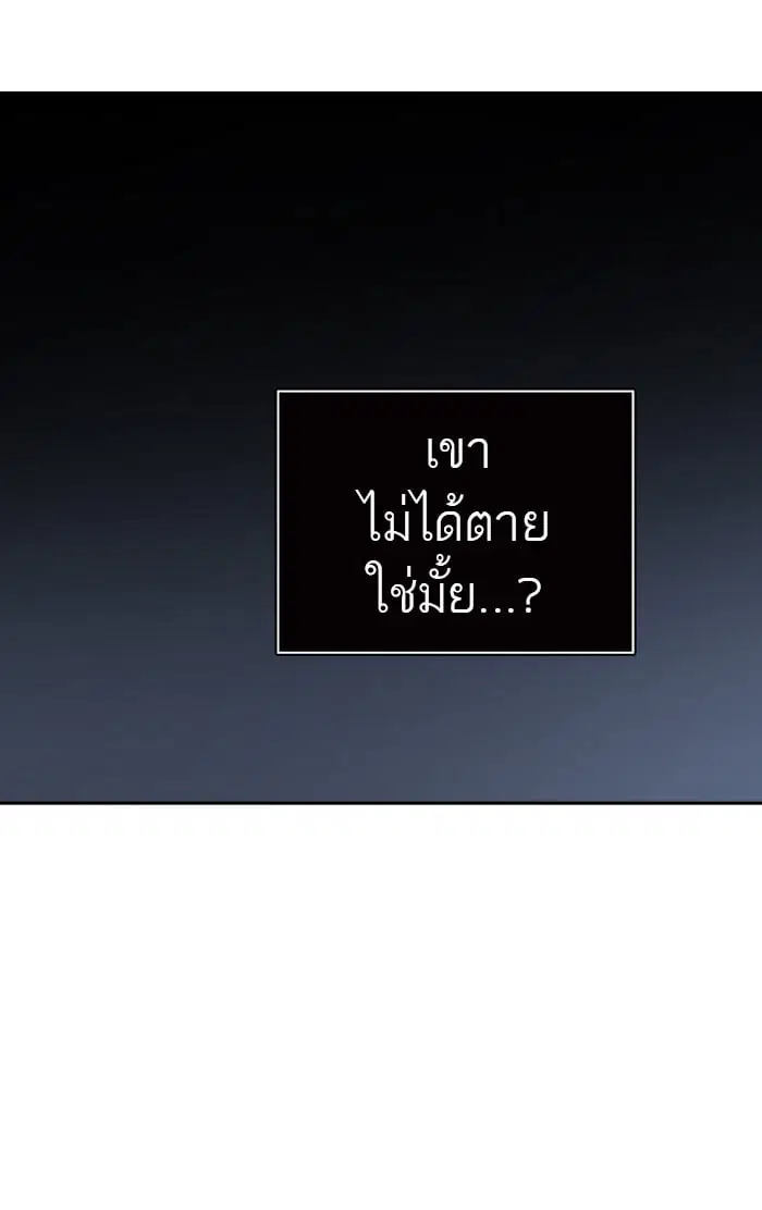 Tower of God ตอนที่ 315 หน้า 20
