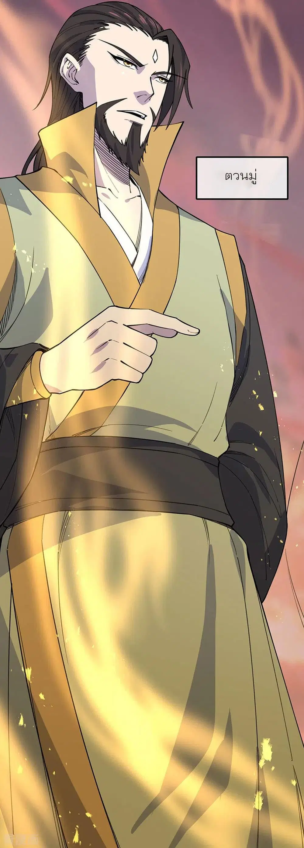 Peerless Battle Spirit ตอนที่ 249 หน้า 14