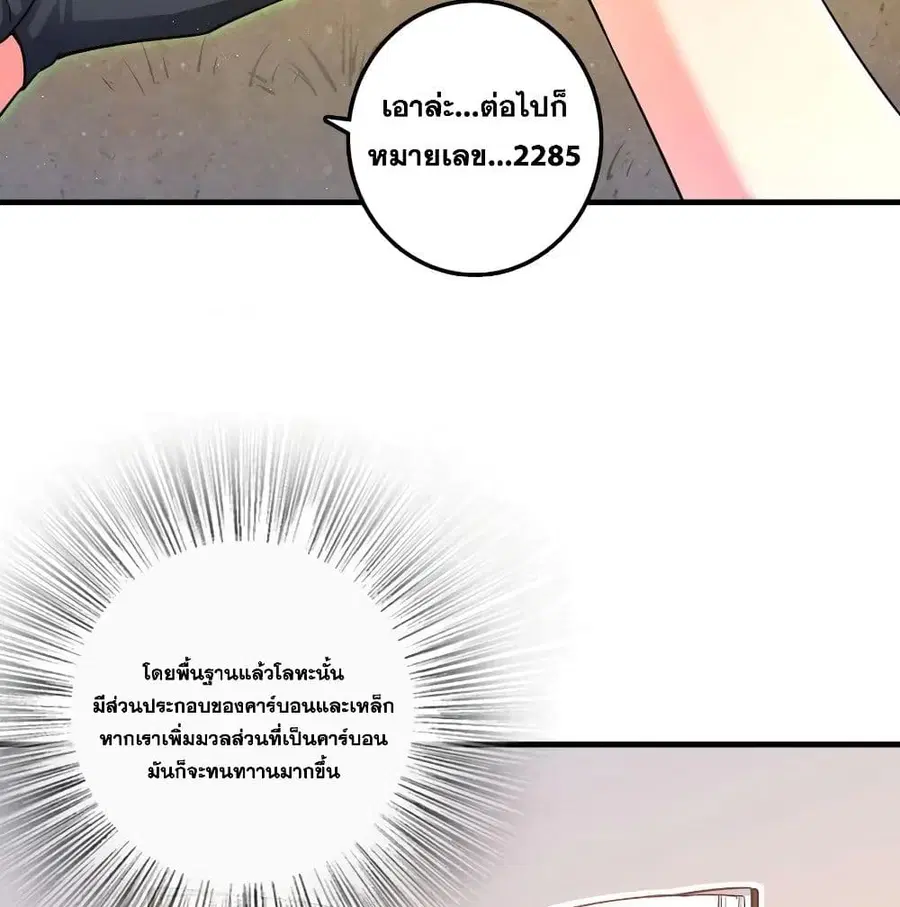 Release That Witch ตอนที่ 175 หน้า 20