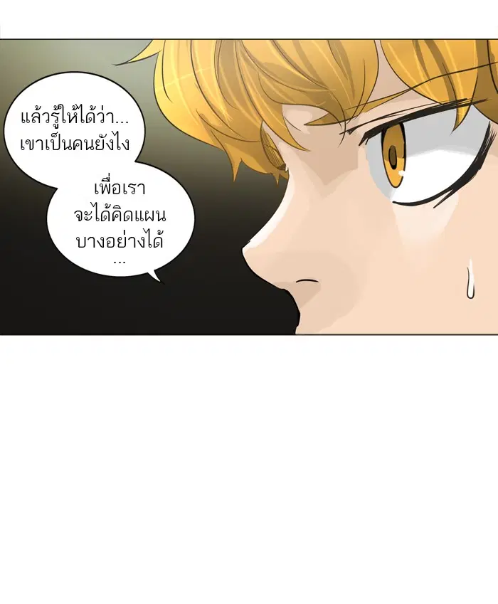 Tower of God ตอนที่ 246 หน้า 13