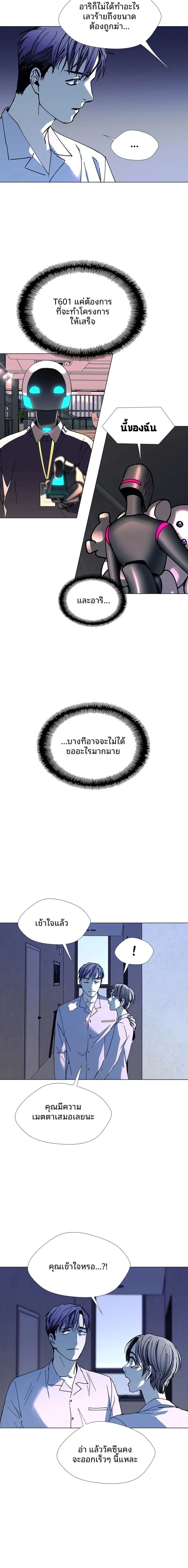If AI Ruled the World ถ้าAIยึดครองโลก ตอนที่ 20 หน้า 6