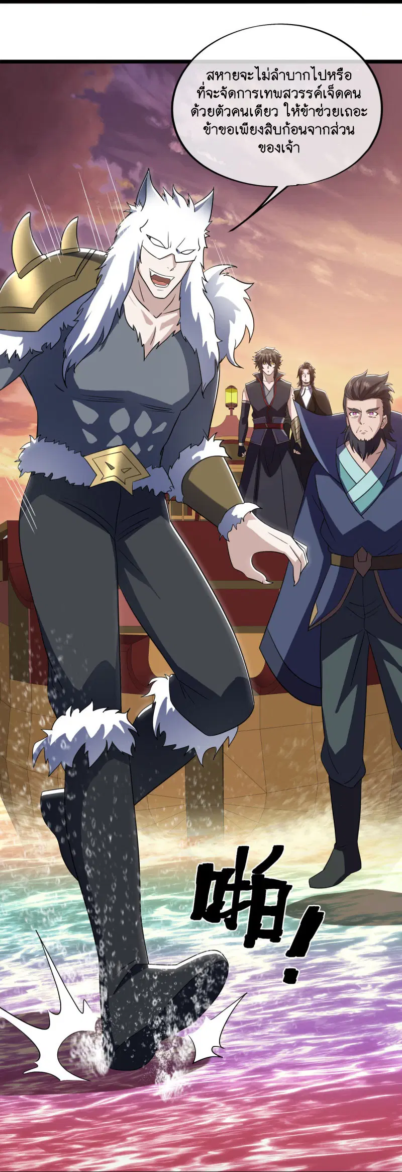Peerless Battle Spirit ตอนที่ 595 หน้า 51