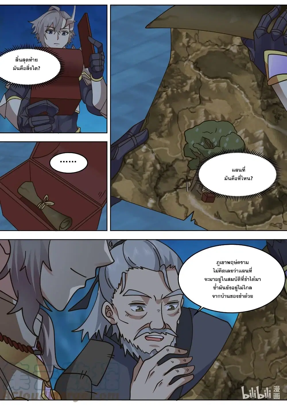 Martial God Asura ตอนที่ 655 หน้า 10