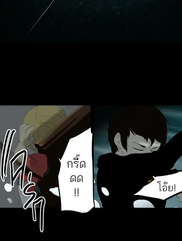 Tower of God ตอนที่ 74 หน้า 31