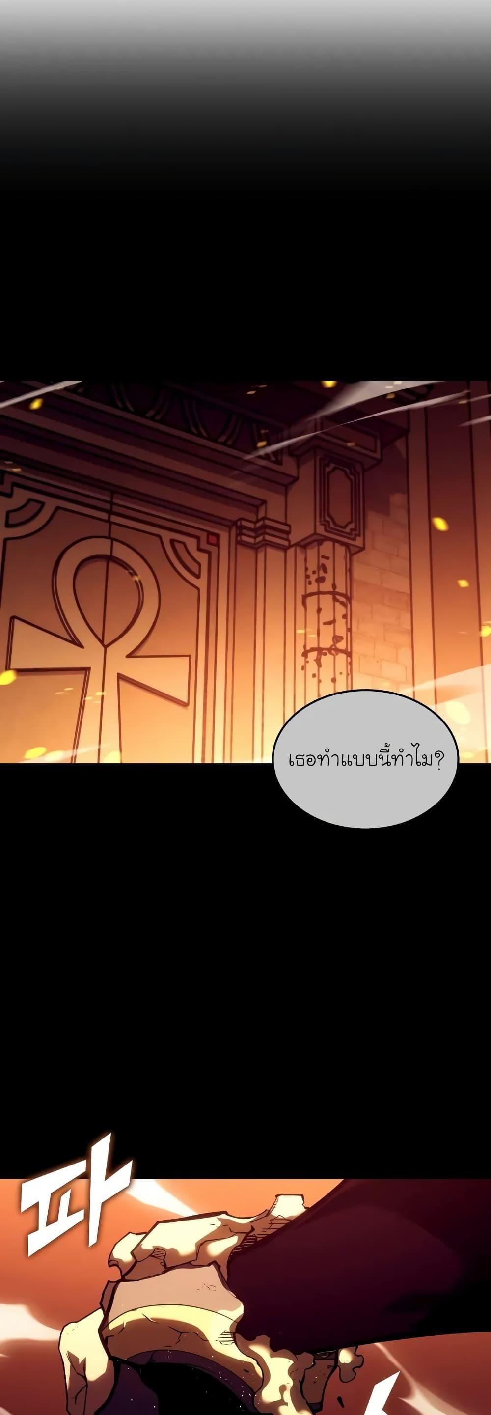 Return of the SSS-Class Ranker ตอนที่ 129 หน้า 22