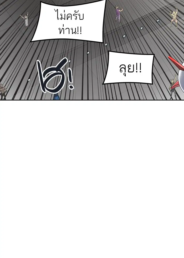 Tower of God ตอนที่ 453 หน้า 69