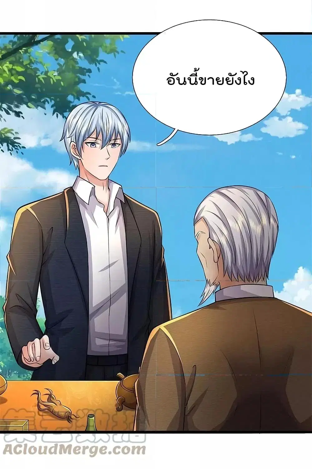 I’m the Great Immortal ตอนที่ 488 หน้า 2